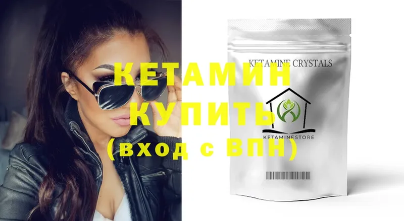 купить наркоту  Набережные Челны  КЕТАМИН ketamine 